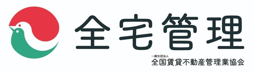 全国賃貸不動産管理業協会